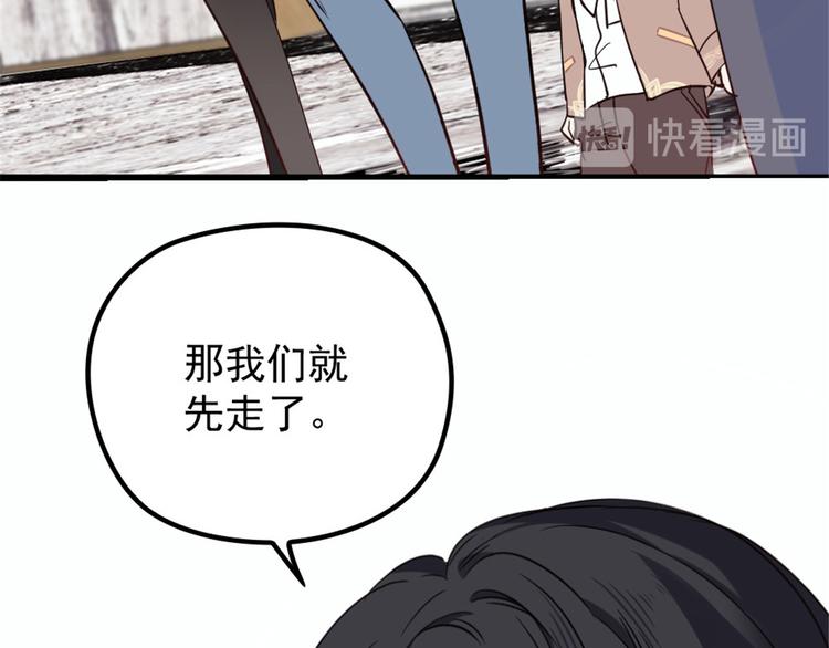 《萌宝一加一》漫画最新章节第十三话 醋海生波免费下拉式在线观看章节第【53】张图片