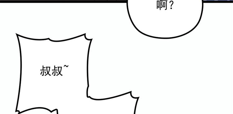 《萌宝一加一》漫画最新章节第十三话 醋海生波免费下拉式在线观看章节第【56】张图片