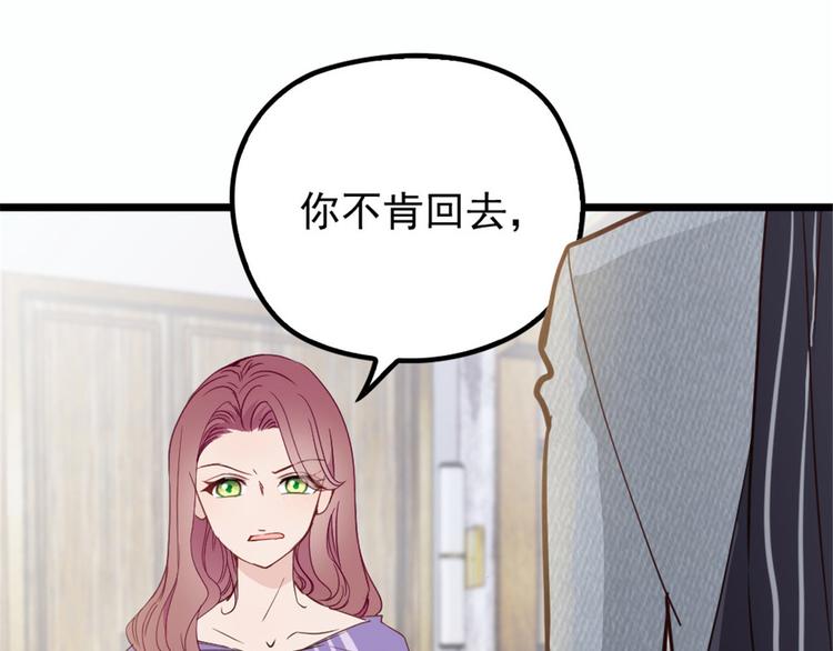 《萌宝一加一》漫画最新章节第十三话 醋海生波免费下拉式在线观看章节第【59】张图片