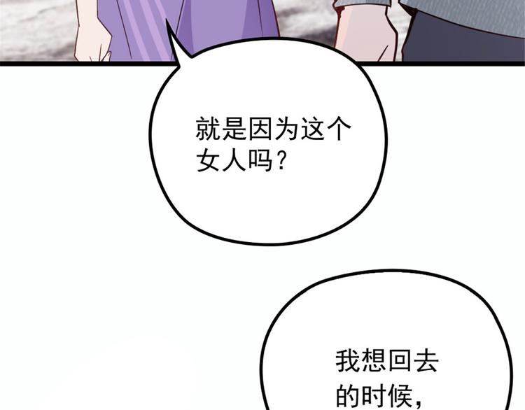 《萌宝一加一》漫画最新章节第十三话 醋海生波免费下拉式在线观看章节第【61】张图片