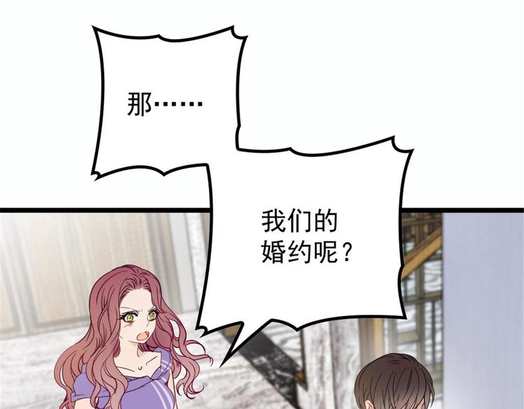 《萌宝一加一》漫画最新章节第十三话 醋海生波免费下拉式在线观看章节第【65】张图片