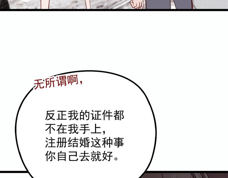 《萌宝一加一》漫画最新章节第十三话 醋海生波免费下拉式在线观看章节第【67】张图片