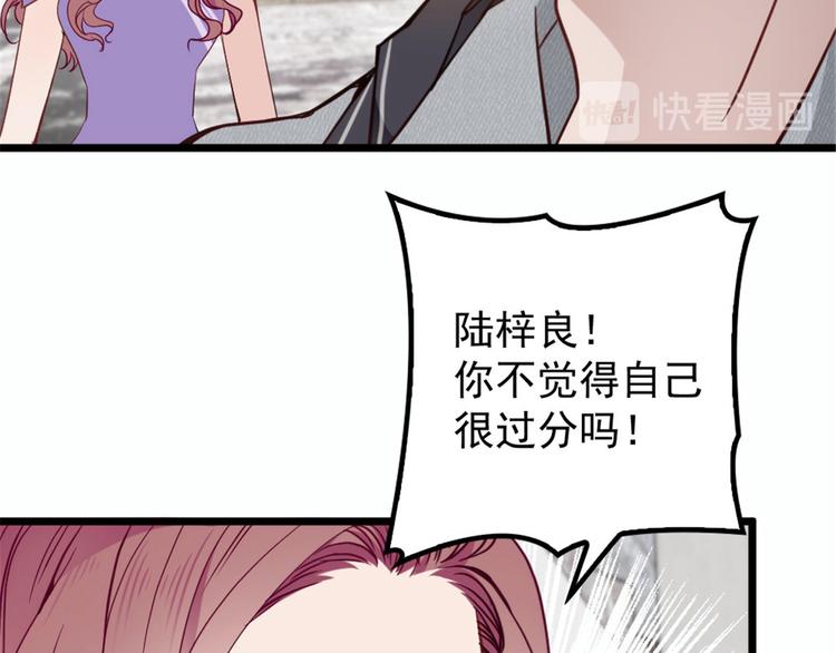 《萌宝一加一》漫画最新章节第十三话 醋海生波免费下拉式在线观看章节第【70】张图片