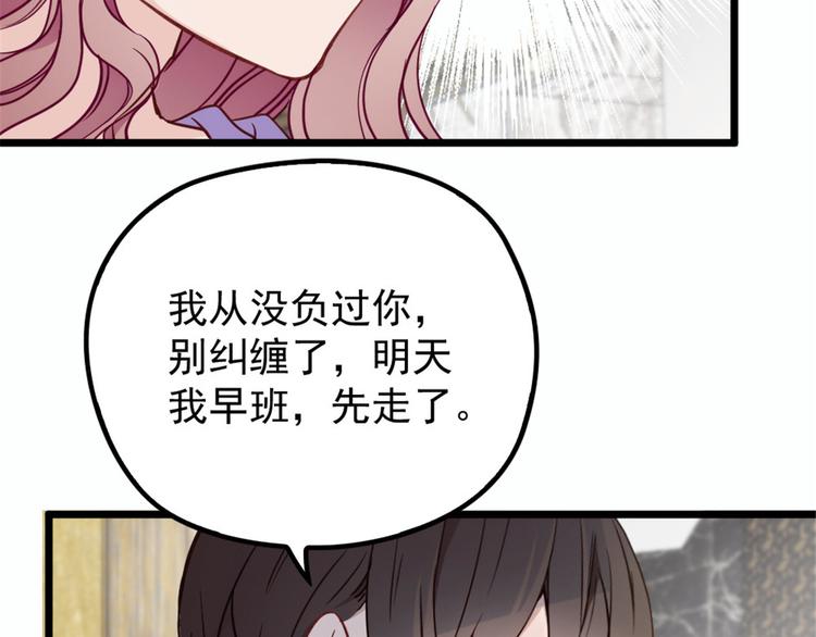 《萌宝一加一》漫画最新章节第十三话 醋海生波免费下拉式在线观看章节第【72】张图片