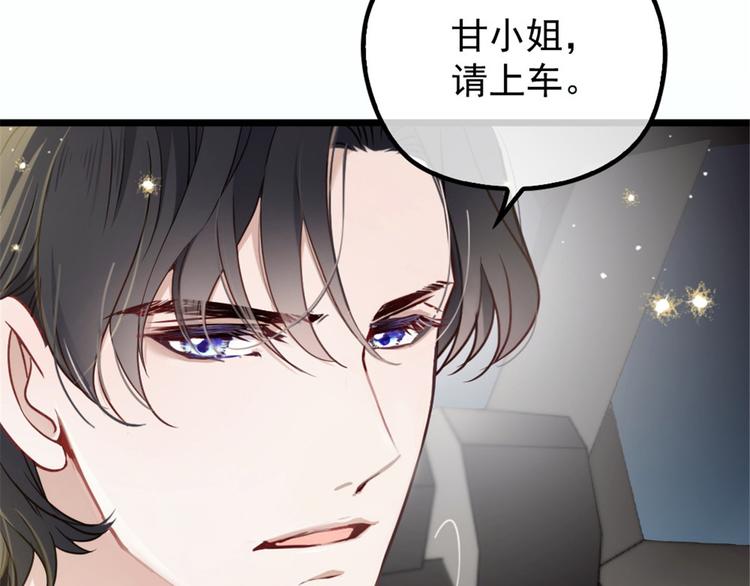 《萌宝一加一》漫画最新章节第十三话 醋海生波免费下拉式在线观看章节第【78】张图片