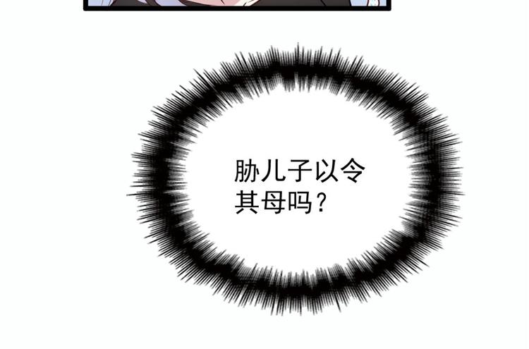 《萌宝一加一》漫画最新章节第十三话 醋海生波免费下拉式在线观看章节第【81】张图片