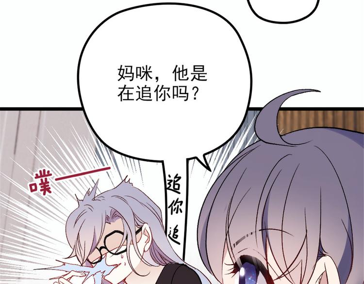 《萌宝一加一》漫画最新章节第十三话 醋海生波免费下拉式在线观看章节第【9】张图片