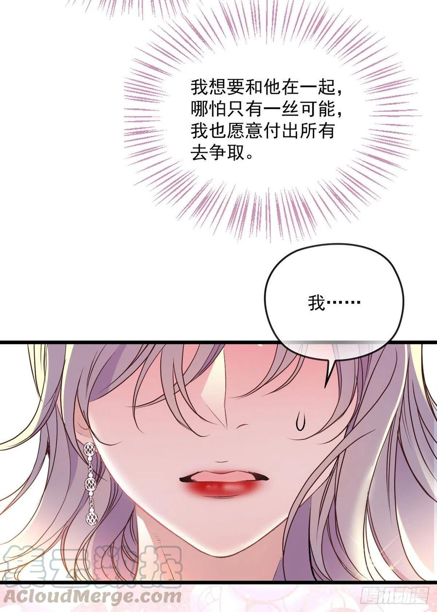 《萌宝一加一》漫画最新章节第一百一十八话 爱你的勇气免费下拉式在线观看章节第【10】张图片