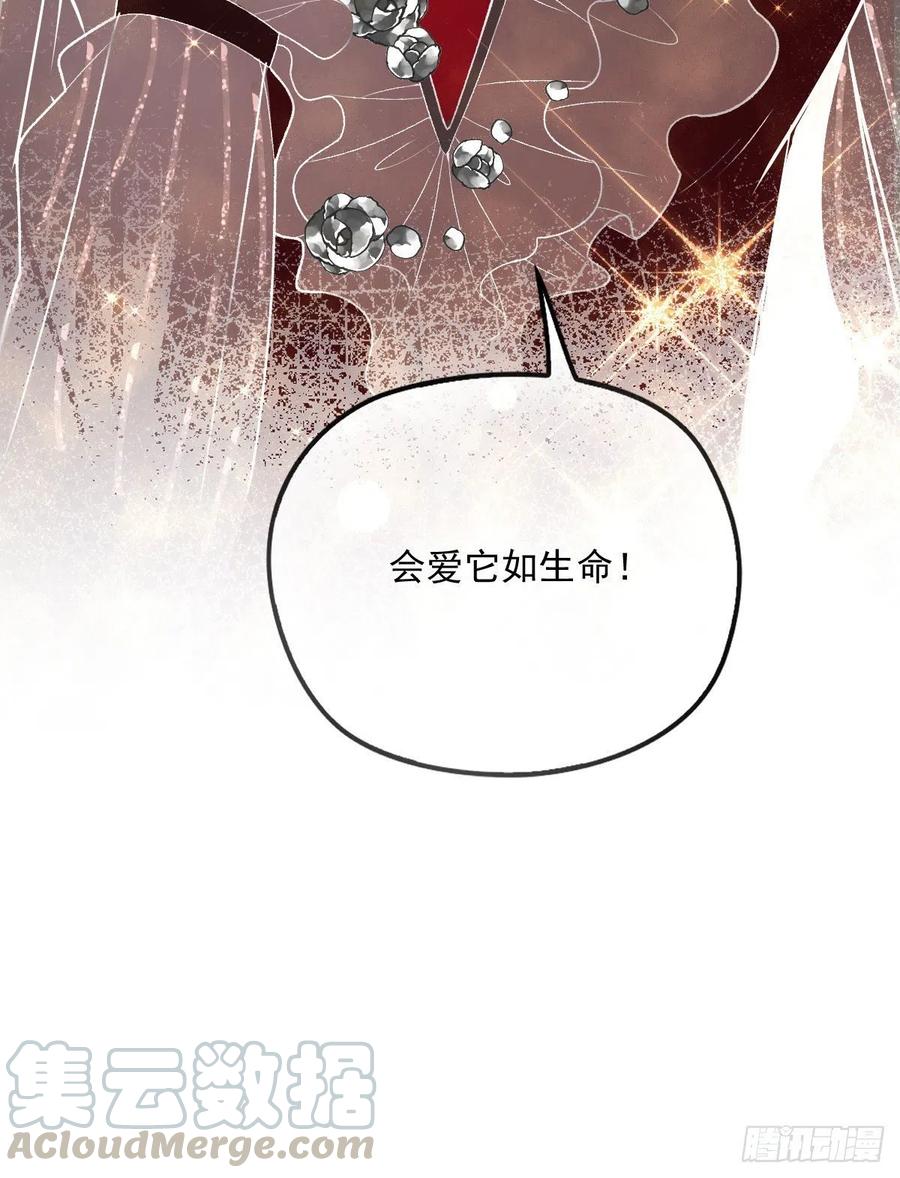 《萌宝一加一》漫画最新章节第一百一十八话 爱你的勇气免费下拉式在线观看章节第【13】张图片