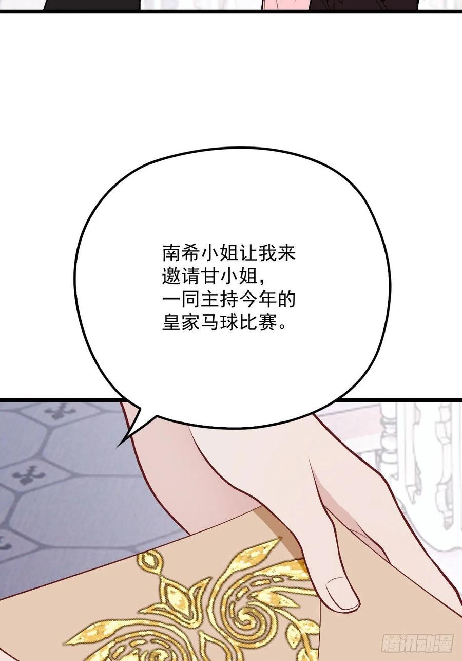 《萌宝一加一》漫画最新章节第一百一十八话 爱你的勇气免费下拉式在线观看章节第【26】张图片