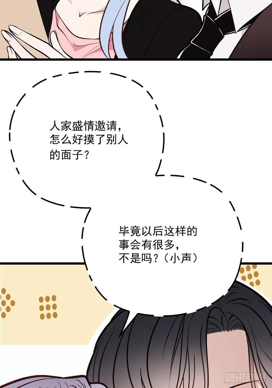 《萌宝一加一》漫画最新章节第一百一十八话 爱你的勇气免费下拉式在线观看章节第【33】张图片