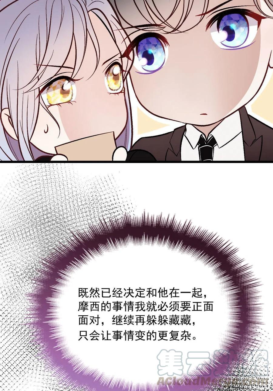 《萌宝一加一》漫画最新章节第一百一十八话 爱你的勇气免费下拉式在线观看章节第【34】张图片