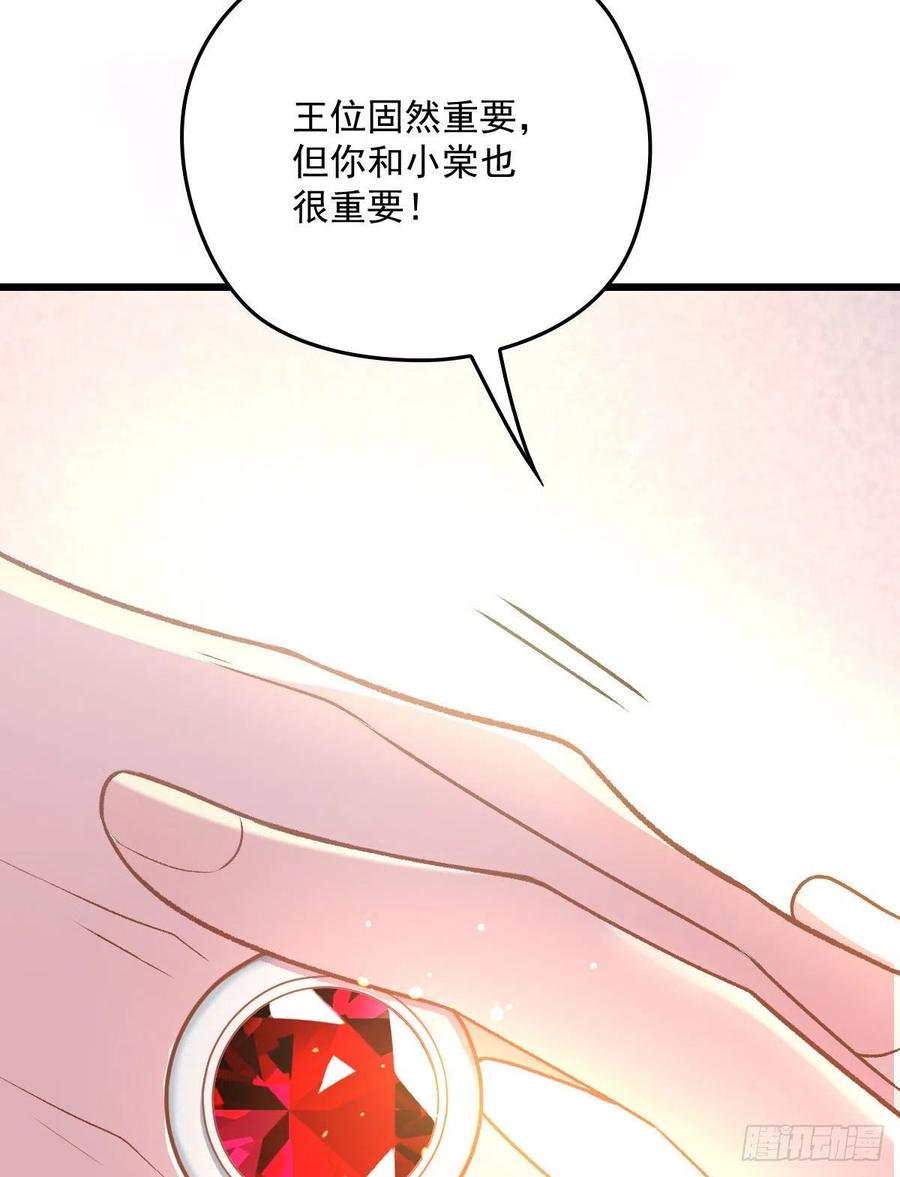 《萌宝一加一》漫画最新章节第一百一十八话 爱你的勇气免费下拉式在线观看章节第【5】张图片