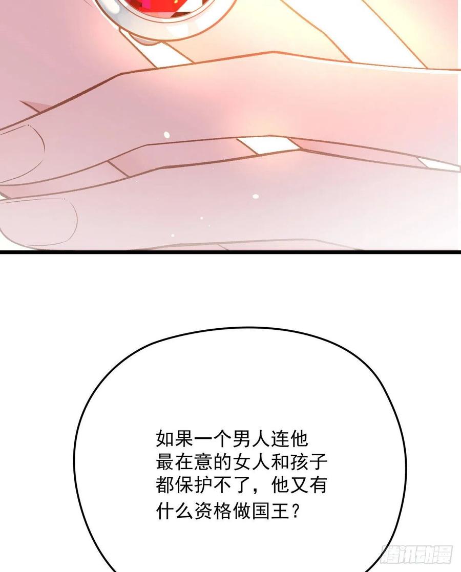 《萌宝一加一》漫画最新章节第一百一十八话 爱你的勇气免费下拉式在线观看章节第【6】张图片