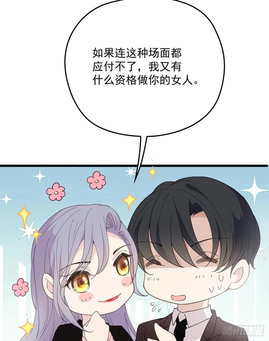 《萌宝一加一》漫画最新章节第一百一十八话 爱你的勇气免费下拉式在线观看章节第【60】张图片