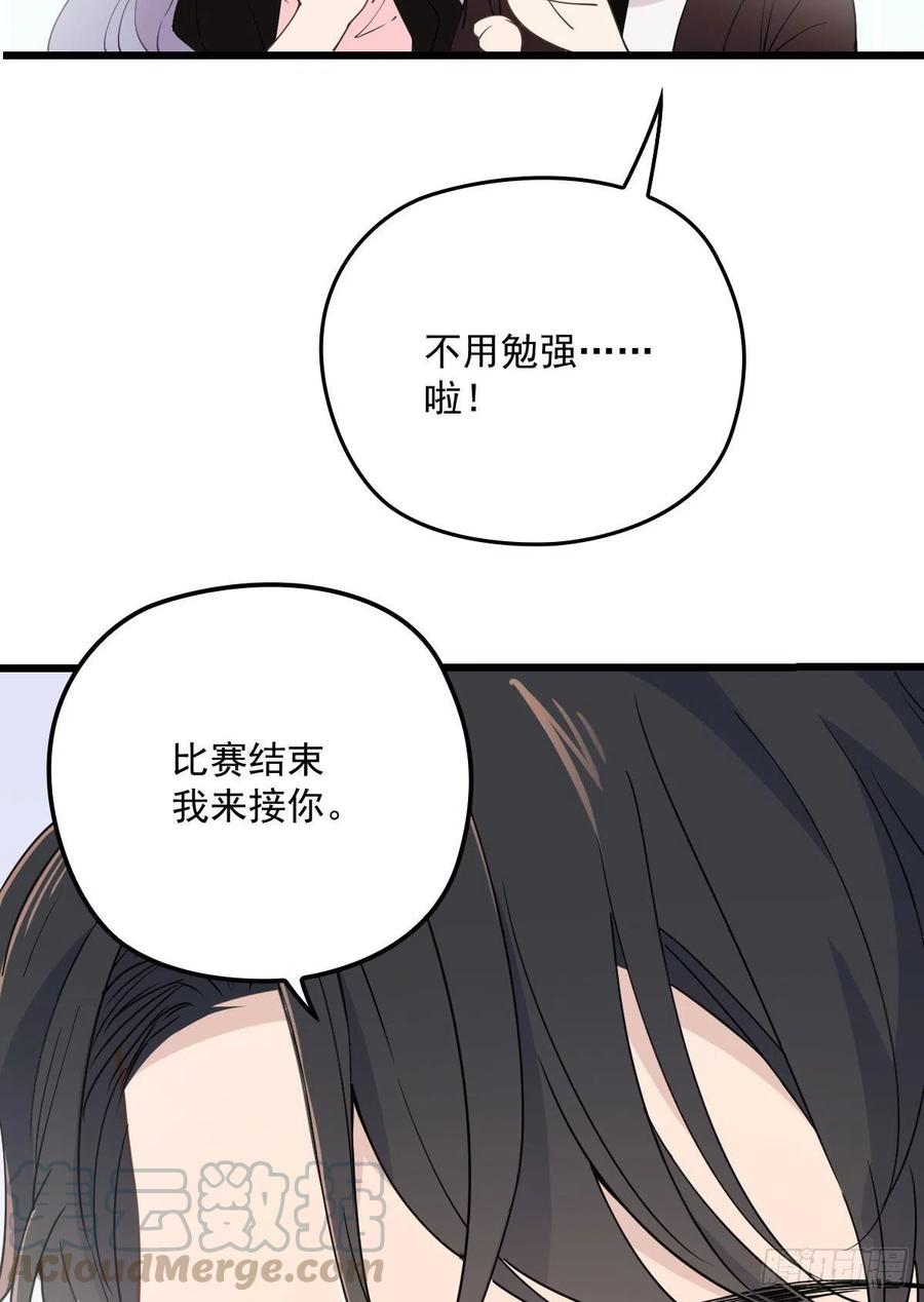 《萌宝一加一》漫画最新章节第一百一十八话 爱你的勇气免费下拉式在线观看章节第【61】张图片