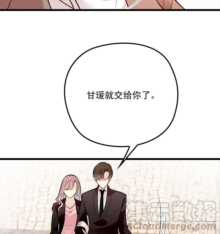 《萌宝一加一》漫画最新章节第一百一十八话 爱你的勇气免费下拉式在线观看章节第【67】张图片