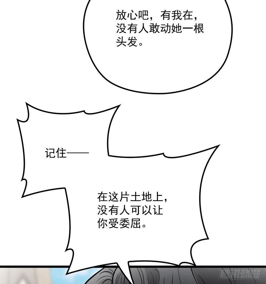 《萌宝一加一》漫画最新章节第一百一十八话 爱你的勇气免费下拉式在线观看章节第【69】张图片