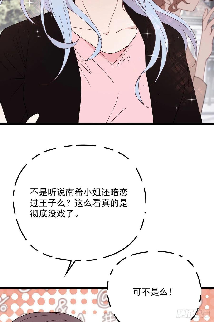 《萌宝一加一》漫画最新章节第一百一十九话一切才刚刚开始免费下拉式在线观看章节第【11】张图片