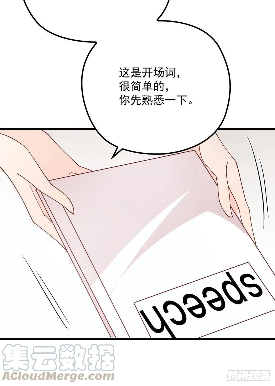 《萌宝一加一》漫画最新章节第一百一十九话一切才刚刚开始免费下拉式在线观看章节第【31】张图片