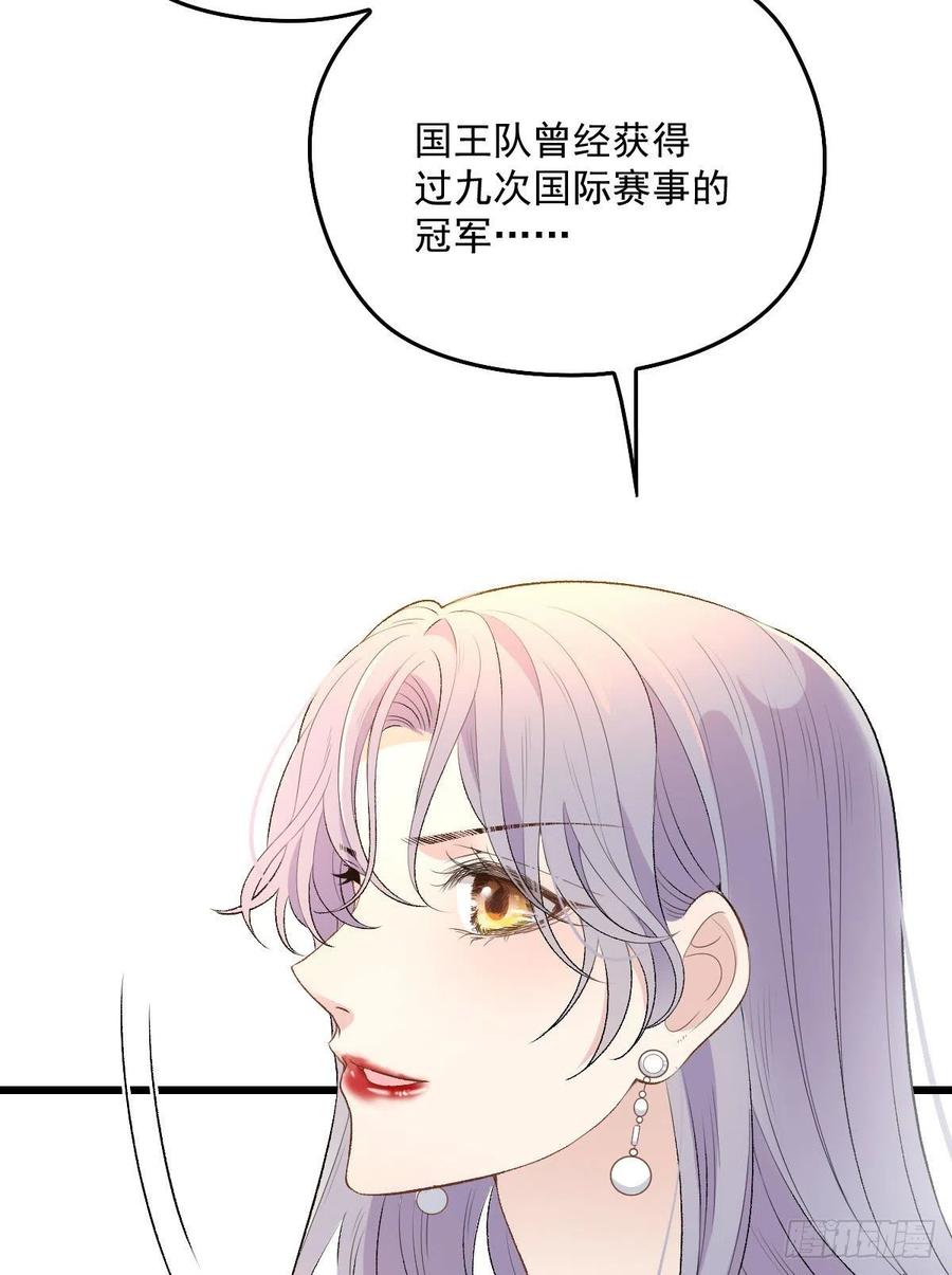 《萌宝一加一》漫画最新章节第一百一十九话一切才刚刚开始免费下拉式在线观看章节第【44】张图片