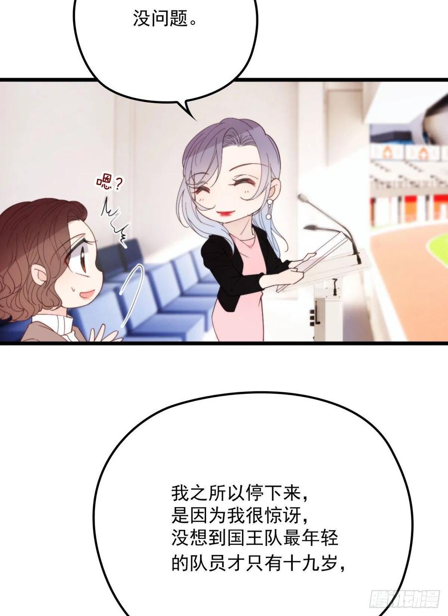 《萌宝一加一》漫画最新章节第一百一十九话一切才刚刚开始免费下拉式在线观看章节第【53】张图片