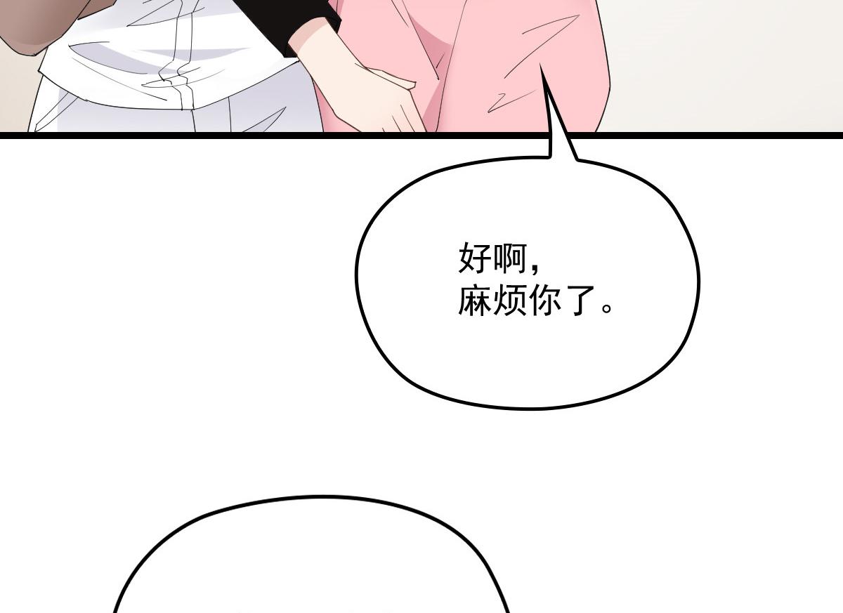 《萌宝一加一》漫画最新章节第一百二十话 小丑竟是下套免费下拉式在线观看章节第【106】张图片