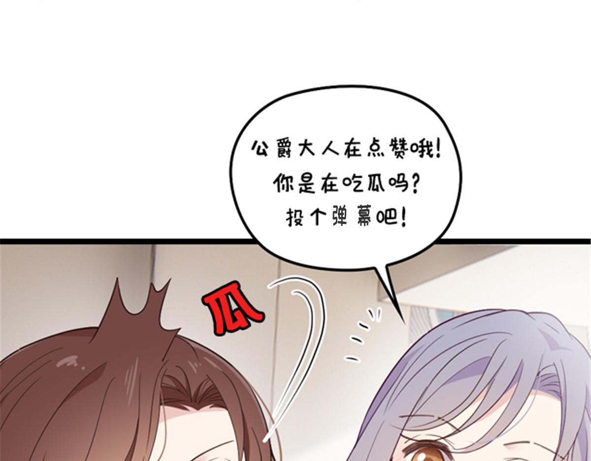 《萌宝一加一》漫画最新章节第一百二十话 小丑竟是下套免费下拉式在线观看章节第【114】张图片