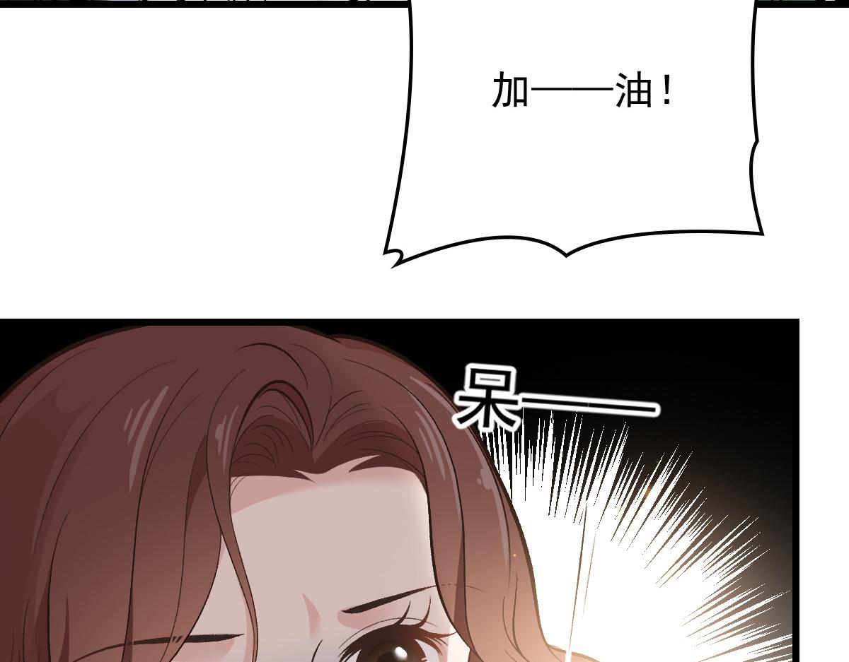 《萌宝一加一》漫画最新章节第一百二十话 小丑竟是下套免费下拉式在线观看章节第【12】张图片