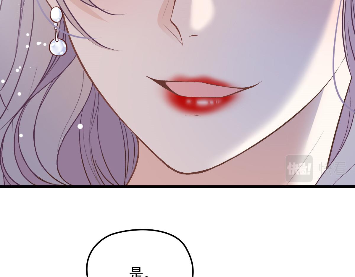 《萌宝一加一》漫画最新章节第一百二十话 小丑竟是下套免费下拉式在线观看章节第【24】张图片