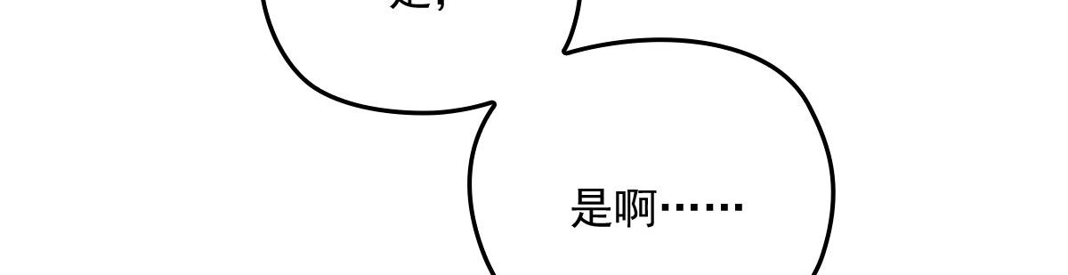 《萌宝一加一》漫画最新章节第一百二十话 小丑竟是下套免费下拉式在线观看章节第【25】张图片