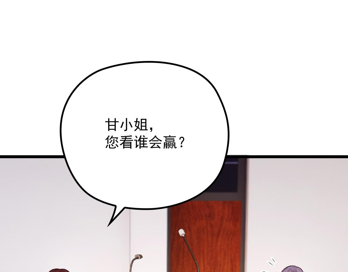 《萌宝一加一》漫画最新章节第一百二十话 小丑竟是下套免费下拉式在线观看章节第【32】张图片