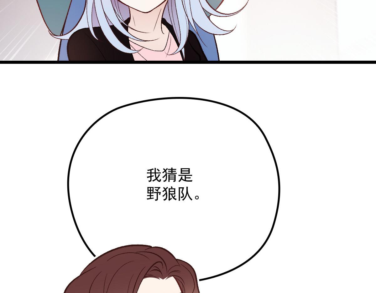 《萌宝一加一》漫画最新章节第一百二十话 小丑竟是下套免费下拉式在线观看章节第【36】张图片