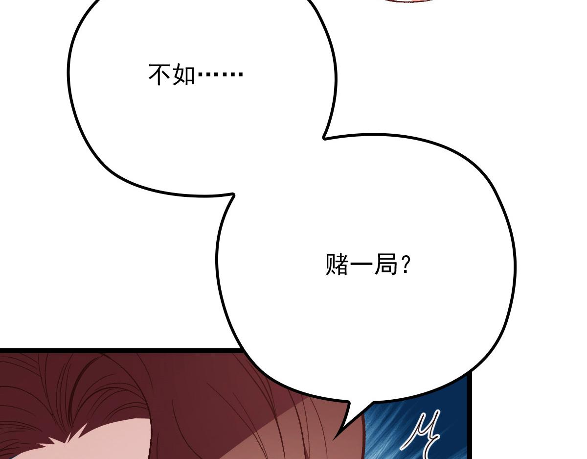 《萌宝一加一》漫画最新章节第一百二十话 小丑竟是下套免费下拉式在线观看章节第【39】张图片