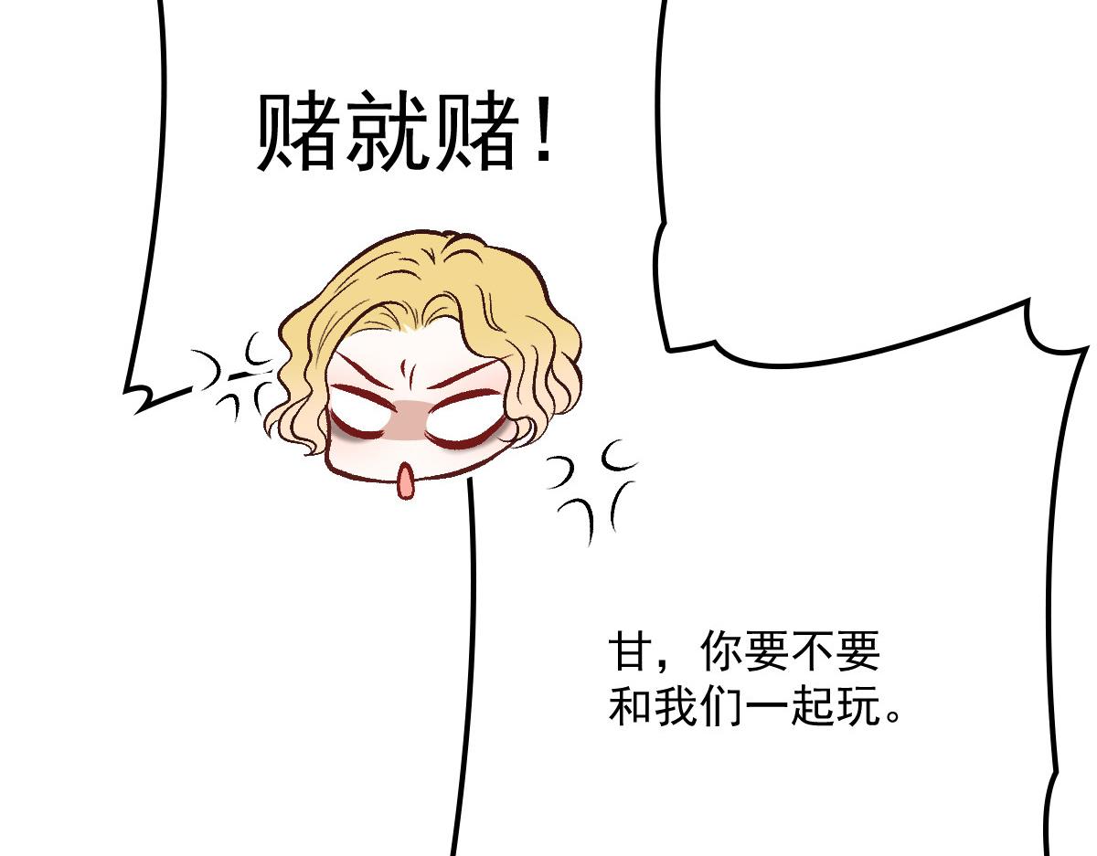 《萌宝一加一》漫画最新章节第一百二十话 小丑竟是下套免费下拉式在线观看章节第【42】张图片