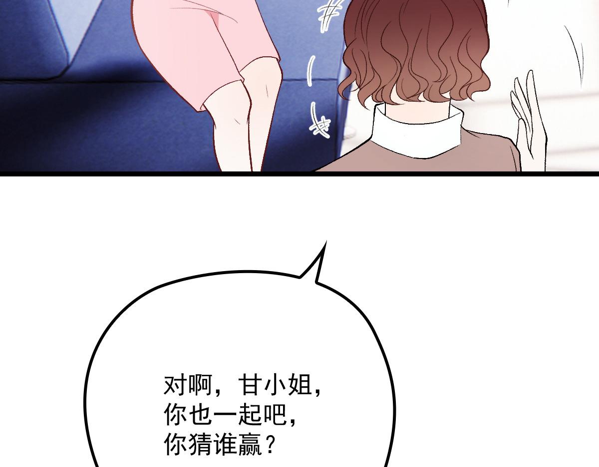 《萌宝一加一》漫画最新章节第一百二十话 小丑竟是下套免费下拉式在线观看章节第【45】张图片