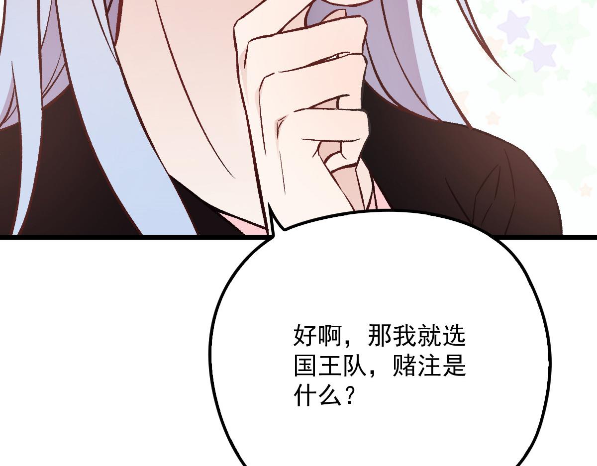 《萌宝一加一》漫画最新章节第一百二十话 小丑竟是下套免费下拉式在线观看章节第【50】张图片