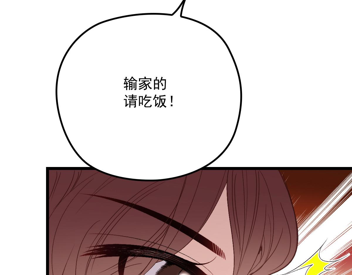 《萌宝一加一》漫画最新章节第一百二十话 小丑竟是下套免费下拉式在线观看章节第【53】张图片