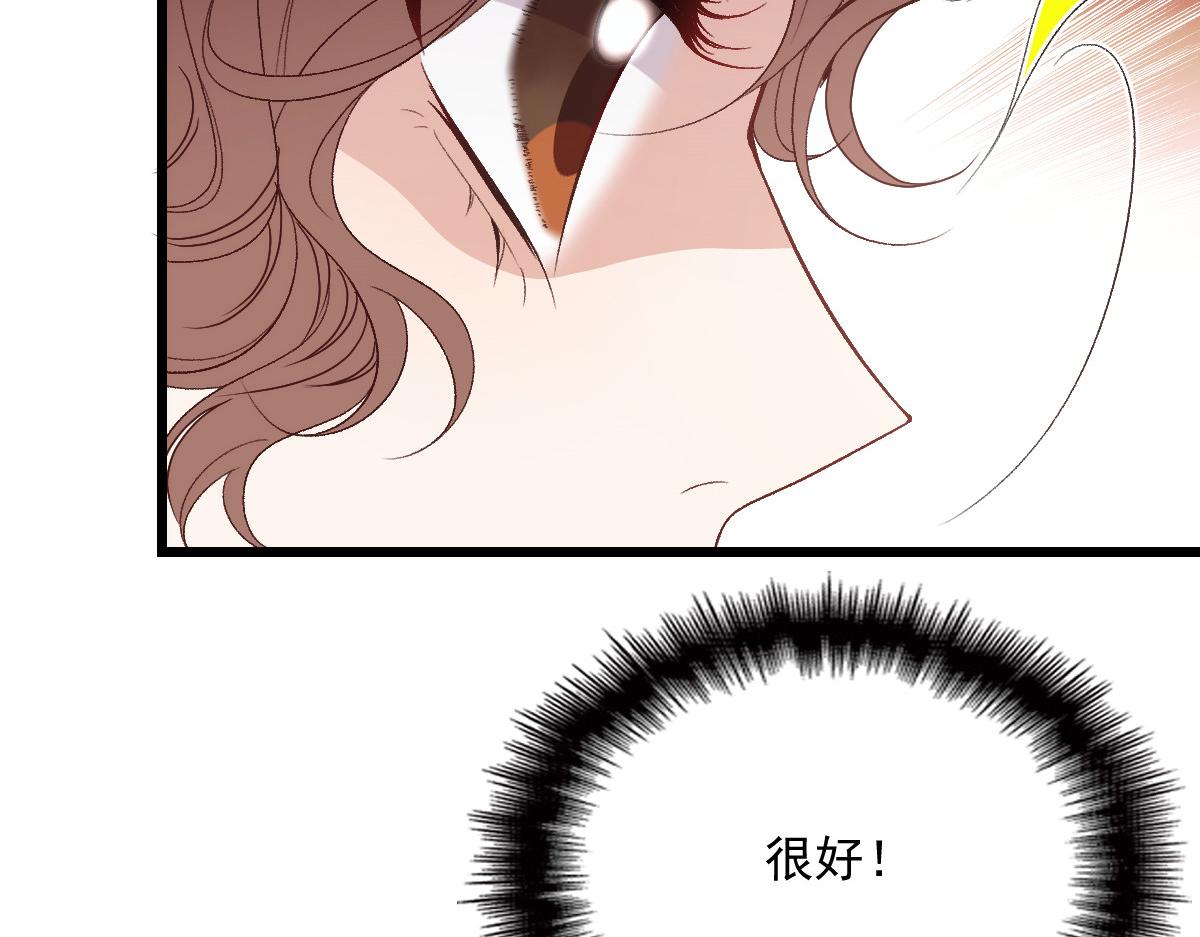 《萌宝一加一》漫画最新章节第一百二十话 小丑竟是下套免费下拉式在线观看章节第【54】张图片