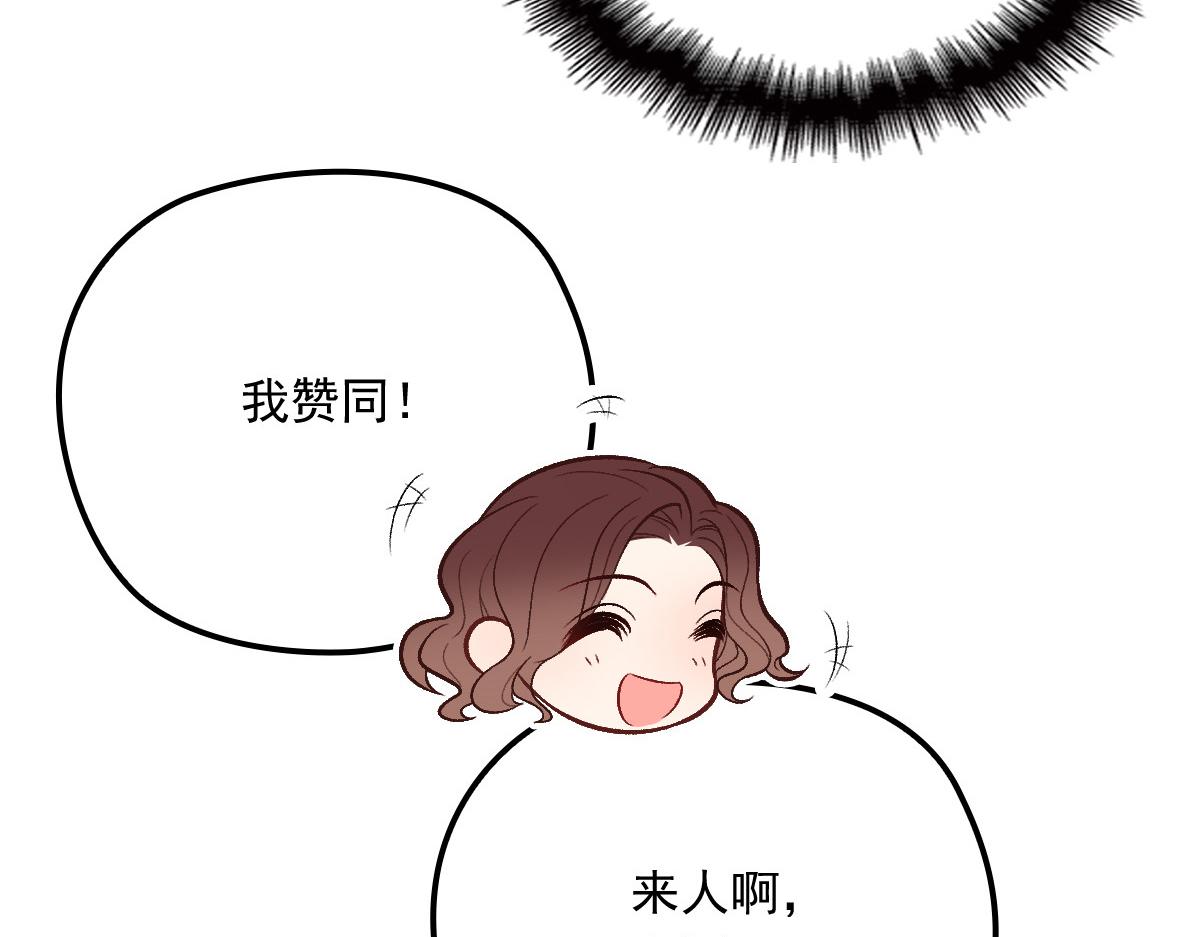 《萌宝一加一》漫画最新章节第一百二十话 小丑竟是下套免费下拉式在线观看章节第【56】张图片