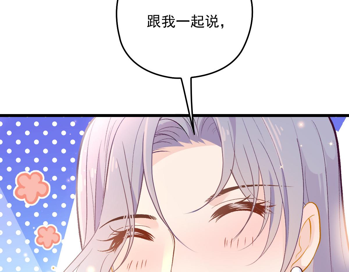 《萌宝一加一》漫画最新章节第一百二十话 小丑竟是下套免费下拉式在线观看章节第【6】张图片