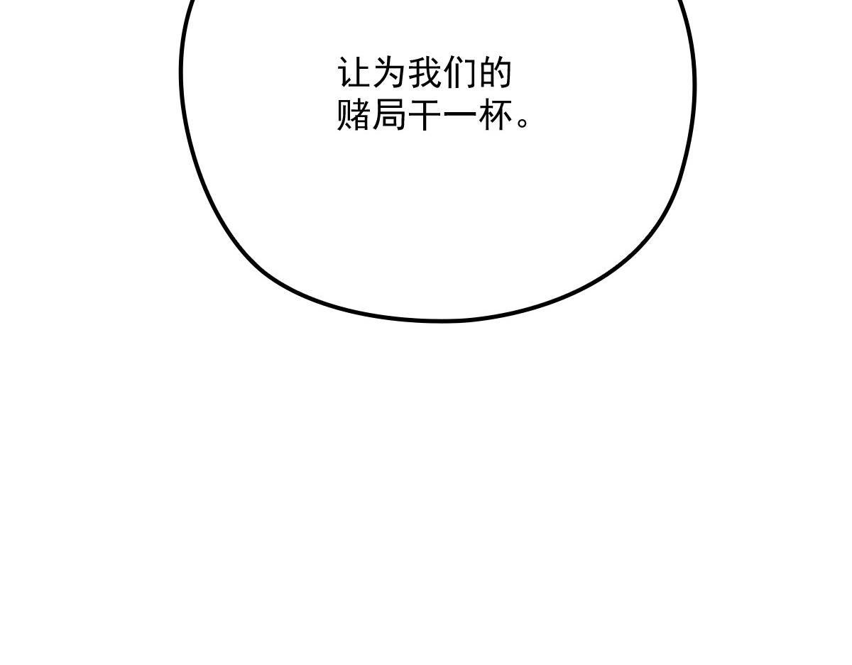 《萌宝一加一》漫画最新章节第一百二十话 小丑竟是下套免费下拉式在线观看章节第【60】张图片