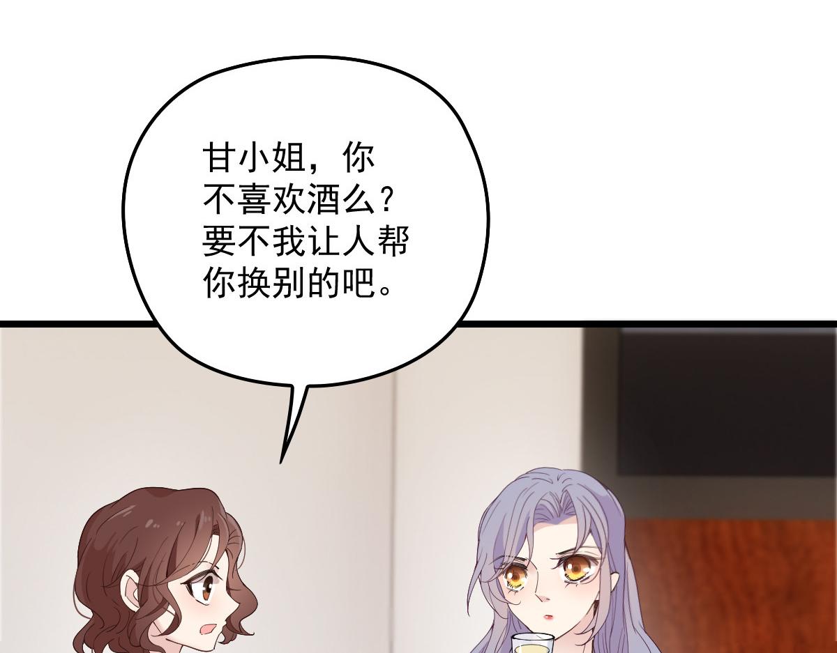 《萌宝一加一》漫画最新章节第一百二十话 小丑竟是下套免费下拉式在线观看章节第【68】张图片