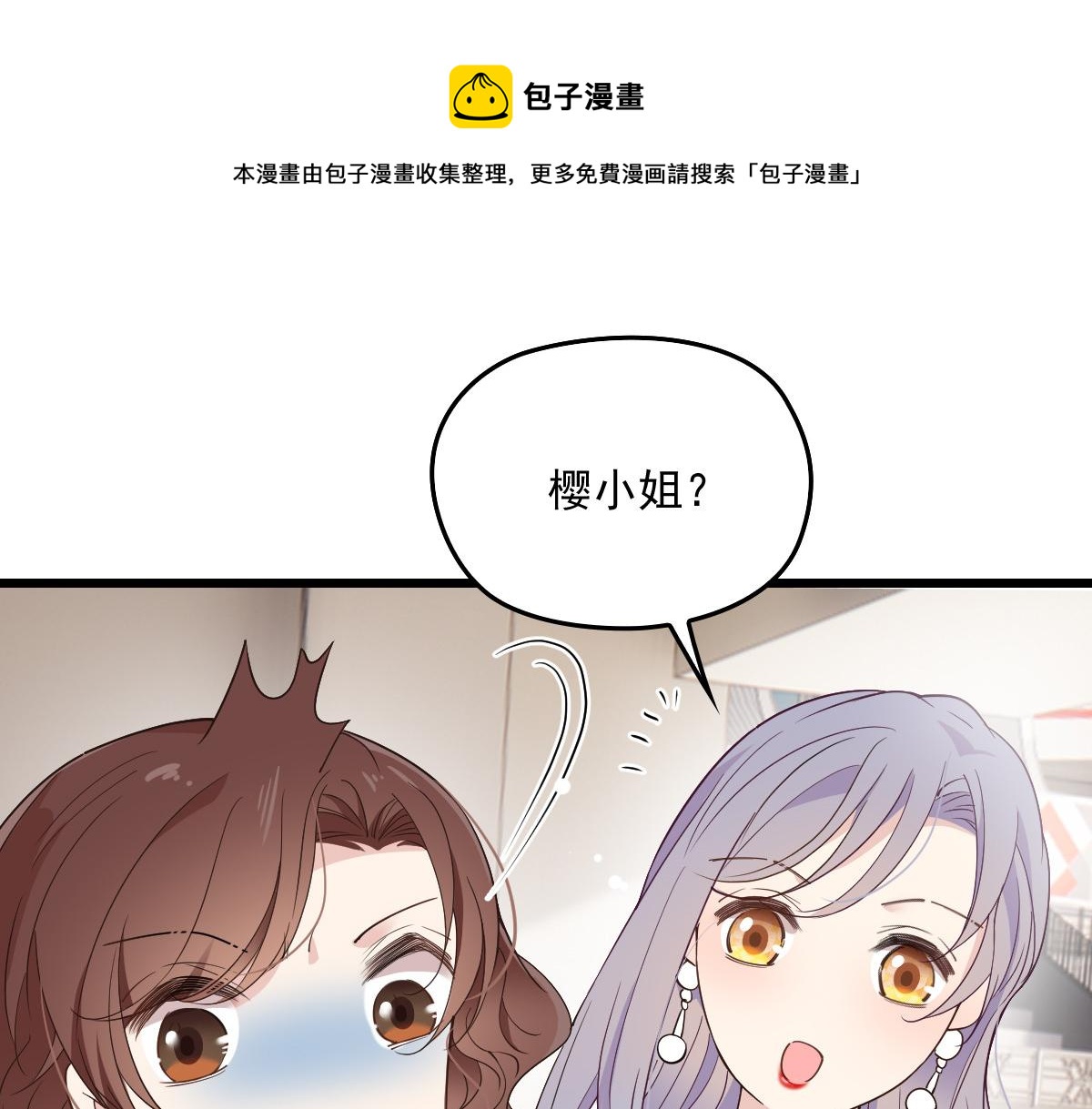 《萌宝一加一》漫画最新章节第一百二十话 小丑竟是下套免费下拉式在线观看章节第【71】张图片