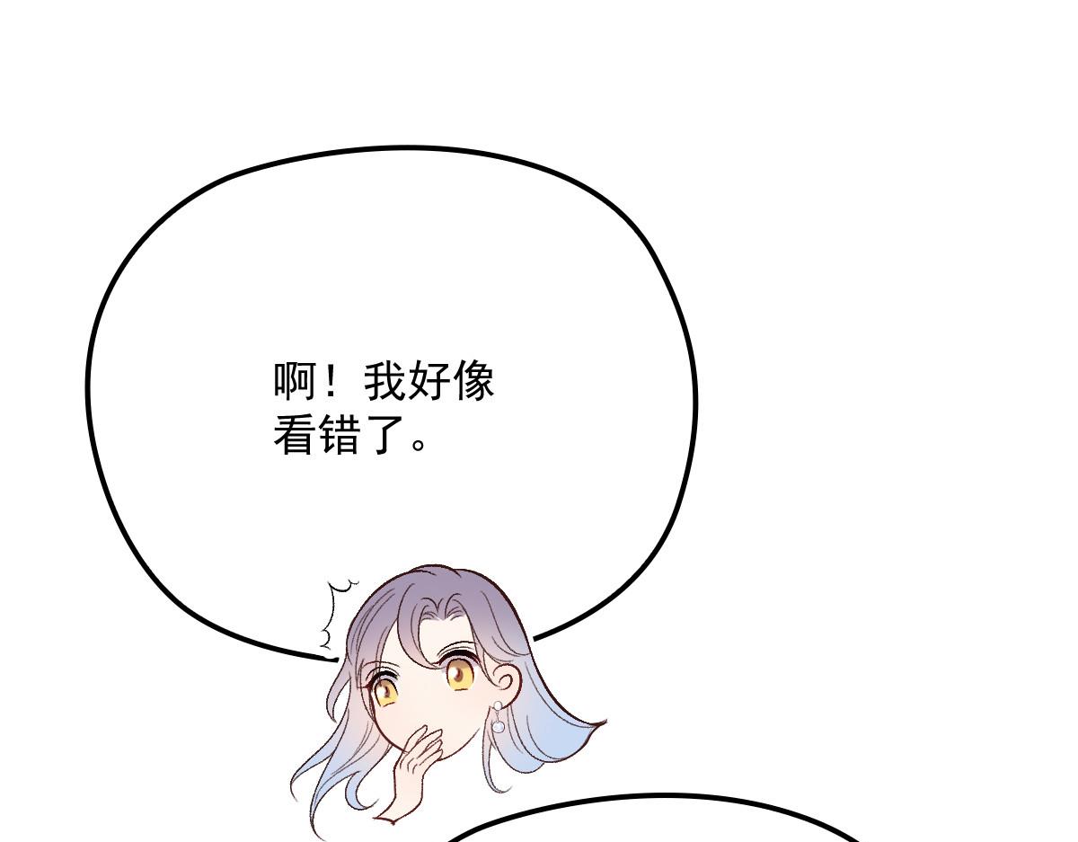 《萌宝一加一》漫画最新章节第一百二十话 小丑竟是下套免费下拉式在线观看章节第【77】张图片