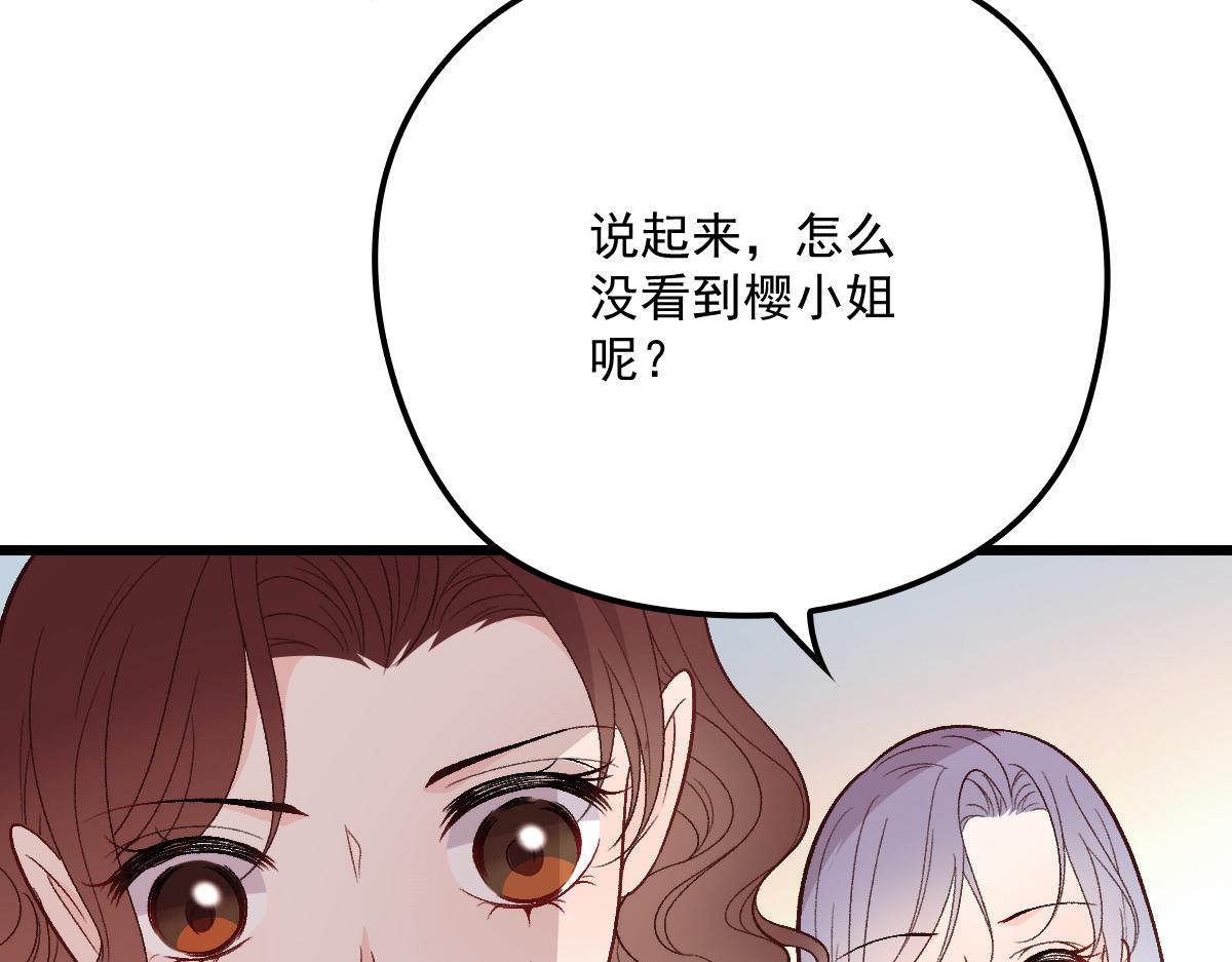 《萌宝一加一》漫画最新章节第一百二十话 小丑竟是下套免费下拉式在线观看章节第【78】张图片