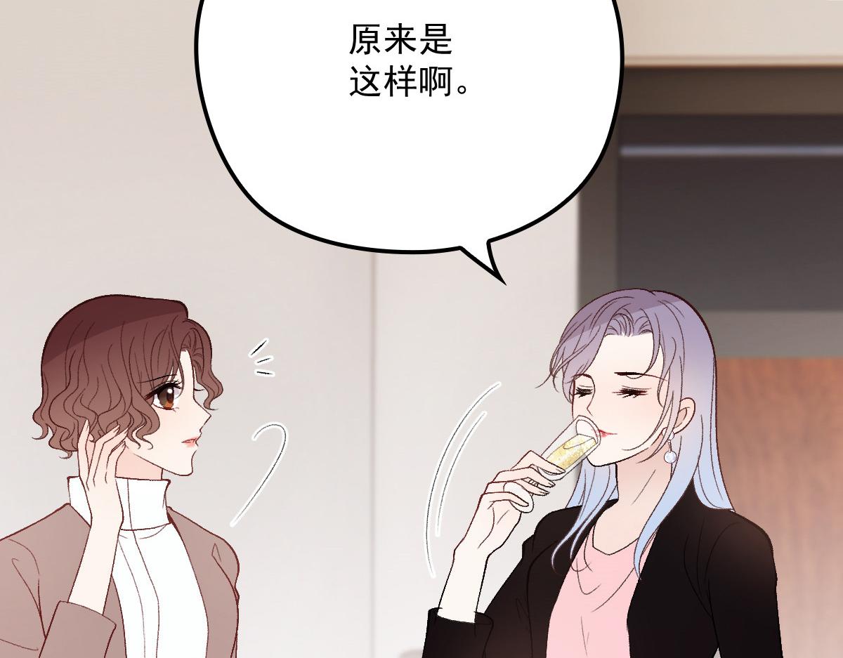 《萌宝一加一》漫画最新章节第一百二十话 小丑竟是下套免费下拉式在线观看章节第【84】张图片