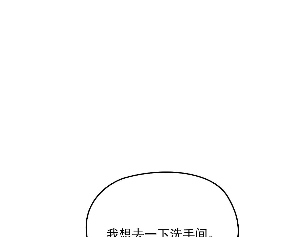 《萌宝一加一》漫画最新章节第一百二十话 小丑竟是下套免费下拉式在线观看章节第【99】张图片