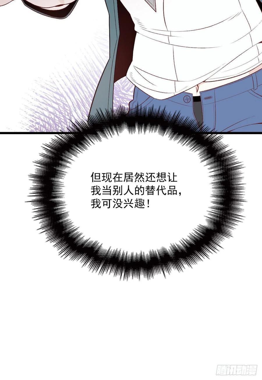 《萌宝一加一》漫画最新章节第一百二十一话 咎由自取免费下拉式在线观看章节第【26】张图片