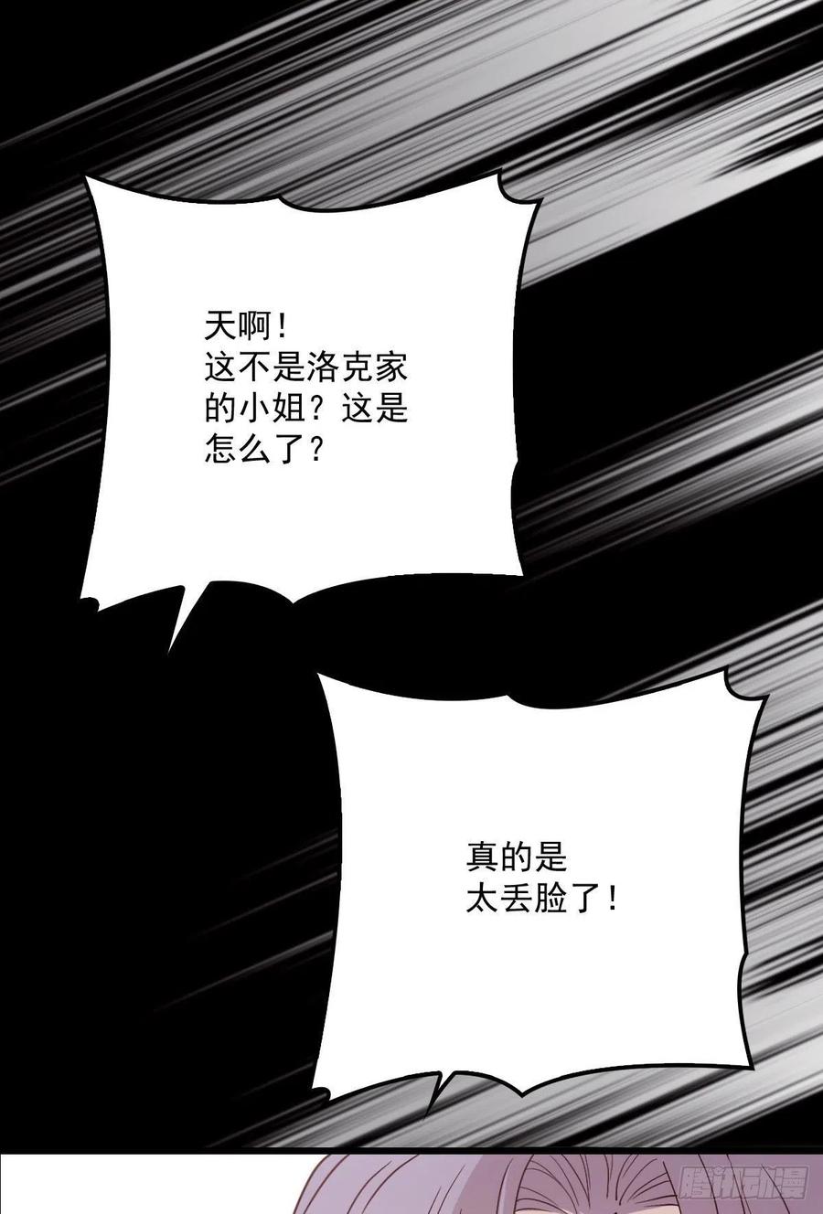 《萌宝一加一》漫画最新章节第一百二十一话 咎由自取免费下拉式在线观看章节第【38】张图片